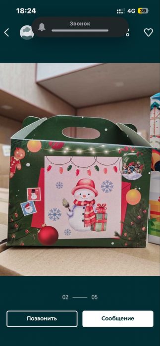 Новогодние подарки