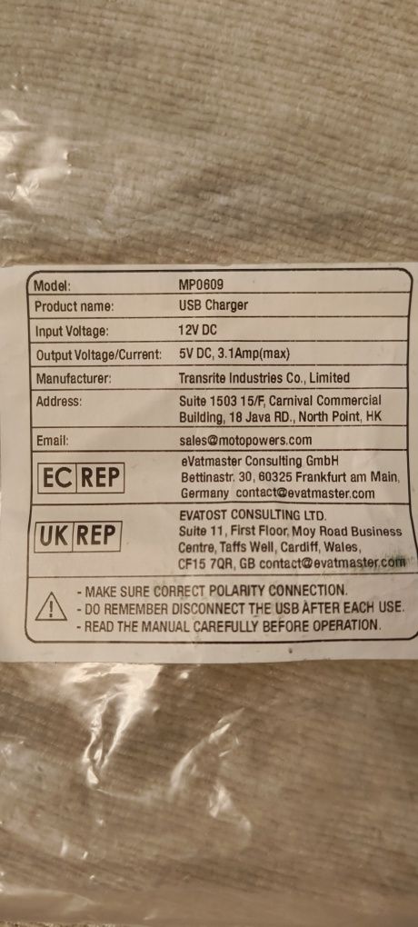 3.1 Amp USB зарядно за телефон, GPS или  камера