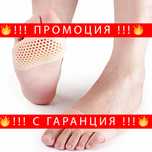 НЕМСКИ Стелки за възглавничките на краката – FingerProt + ЛЕД ФЕНЕР