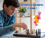 Шахматы ( shaxmat ) обучение, занятия, курсы /hamma uchun , м.чиланзар