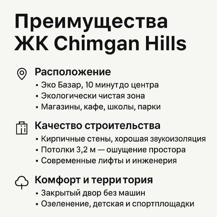 2-комнатная / 2 xonali kvartira Chimgan Hills, Eco Bazar, sotiladi
