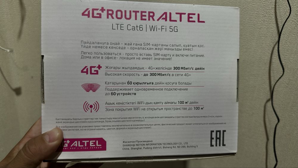 Алтел роутер 4 g почти новый продам или обменяю