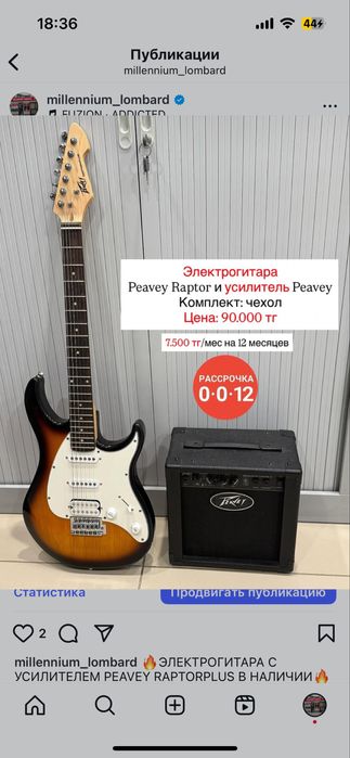 Продам электрогитару с усилителем