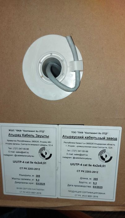 LAN кабель сетевой UTP-4 cat5e 4x2x0.51 305 м  /неэкранированный/медь