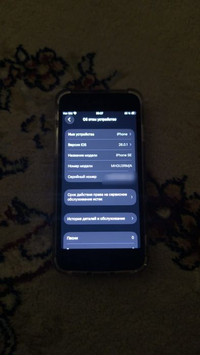 Сатылады IPhone SE 2020