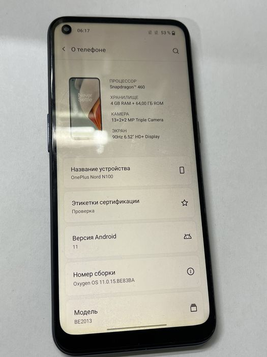 One Plus Nord N100 64gb( Шымкент Мангельдина 284 лот 655189(