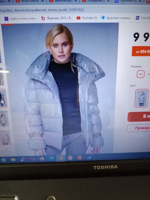 Пуховик женский новый