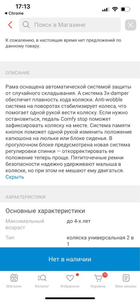 Продам стильную коляску
