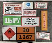 Продам таблички, наклейки