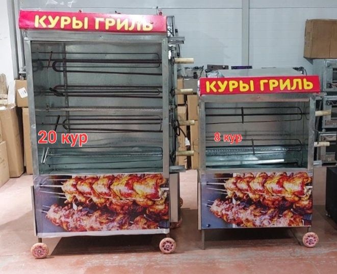 Печь Гриль Аппарат Для Курицы Гриль Газовый Грильница Электрическая