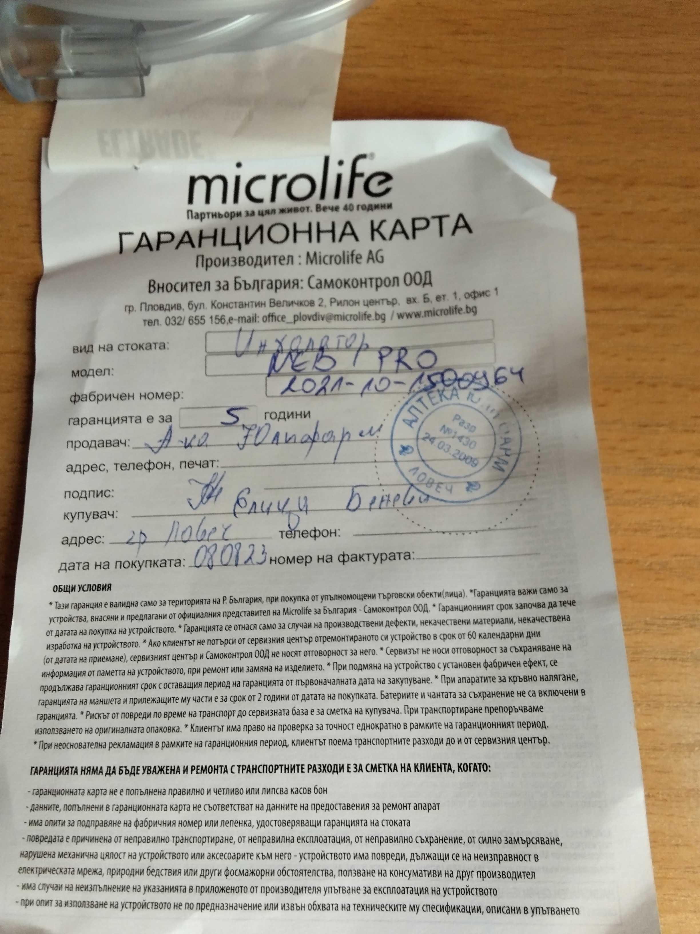 Инхалатор MicroLife