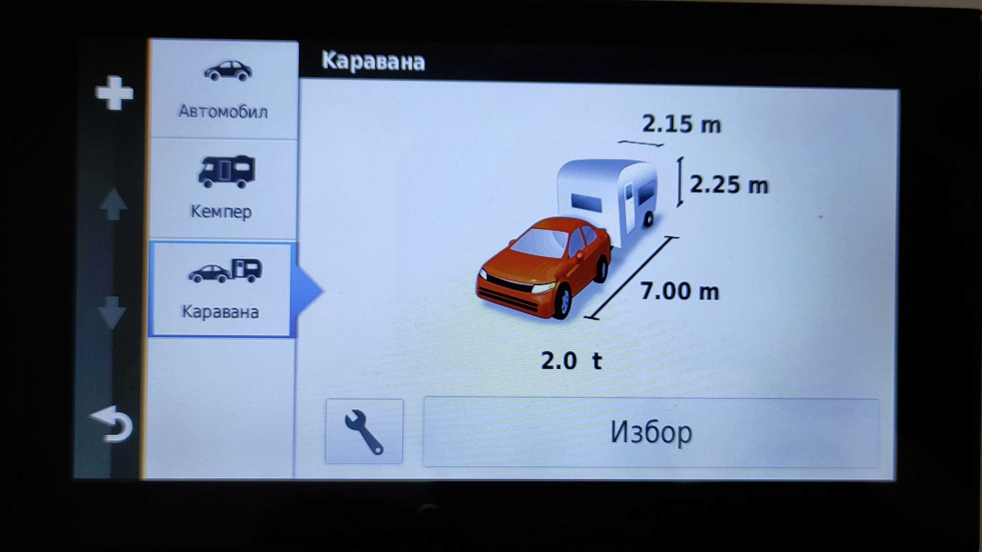 Garmin Camper 660  за кемпер и каравана -6 инча