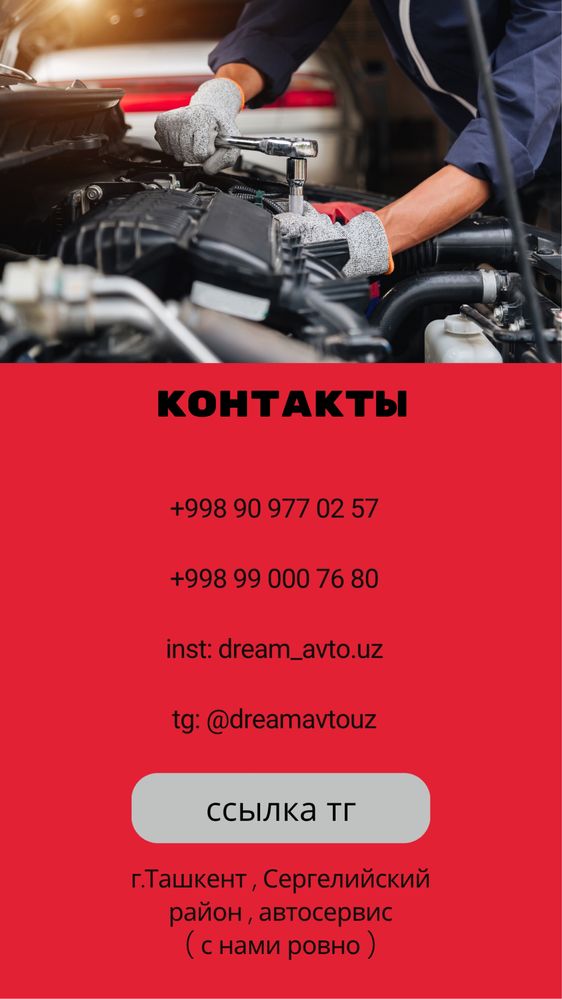 Комплексный автосервис