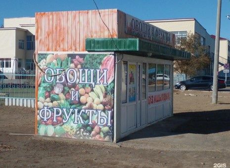 Сдаеться бутик, овощной, самса, донер