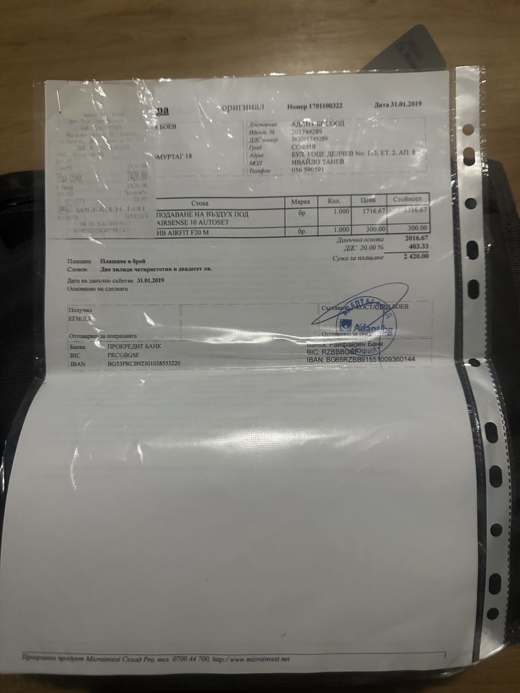 Автоматичен апарат за сънна апнея