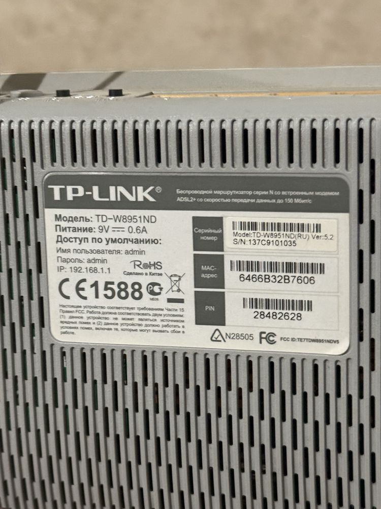 продам роутер TP-Link