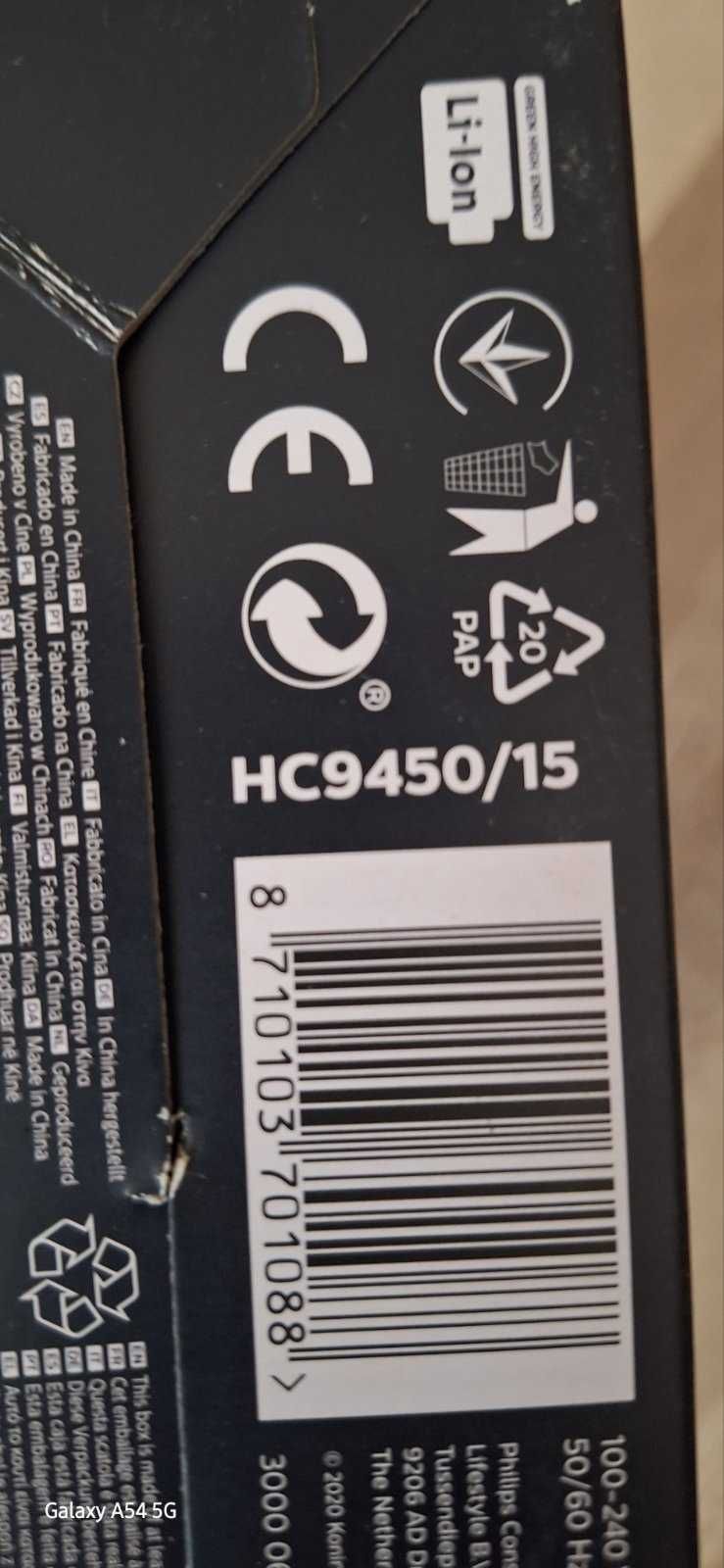Машинка за подстригване Philips