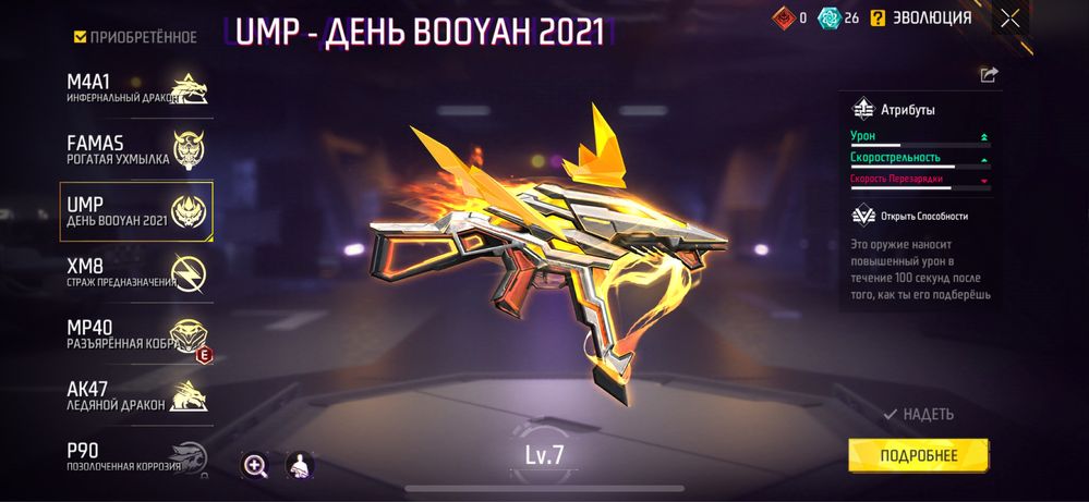 Продаю Аккаунт фф