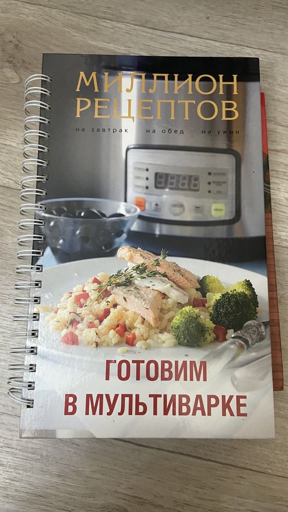 Книги рецептов и подсказок