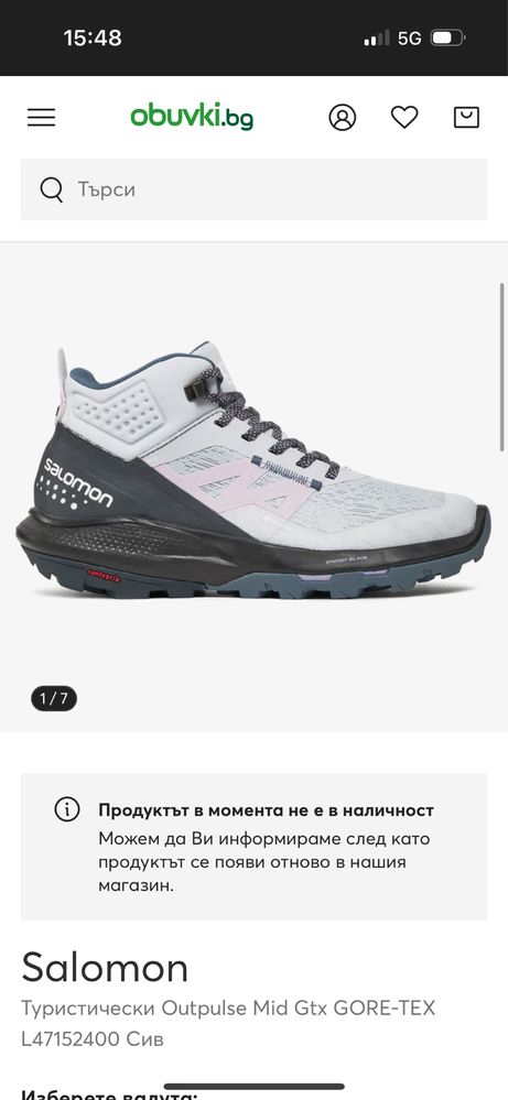 Salomon Outpulse Mid Gore-Tex
