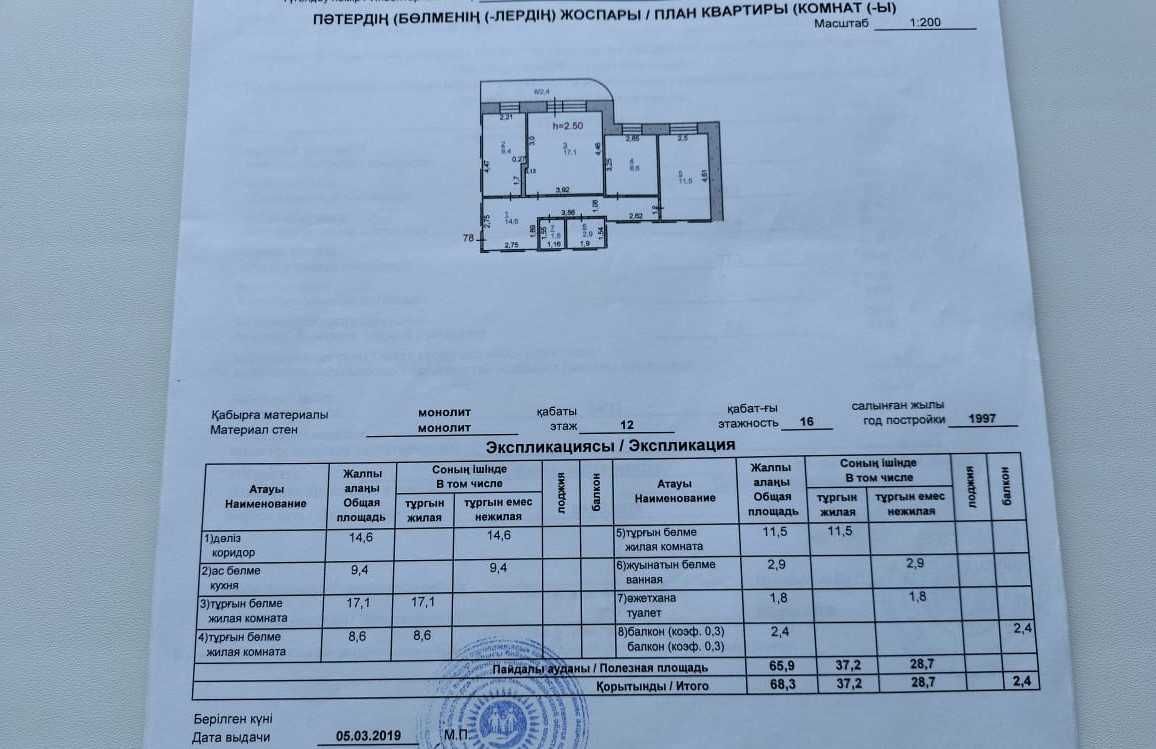 Продам 3-х комн. квартиру в центре города (пр. Н. Назарбаева 89/2)