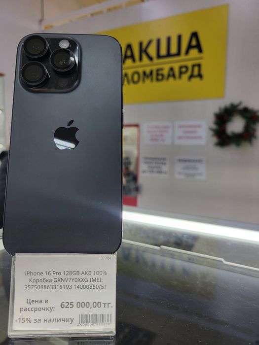 Iphone 16pro ЛомбардТехноАкша