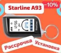 Старлайн Starline Автосигнализация А93 V2  S96 V2  Установка Рассрочка