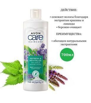Шампунь  авон  700мл