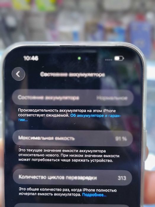 Iphone 16 pro max yomkis 91% sikil 313