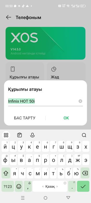 Багасы келысемыз