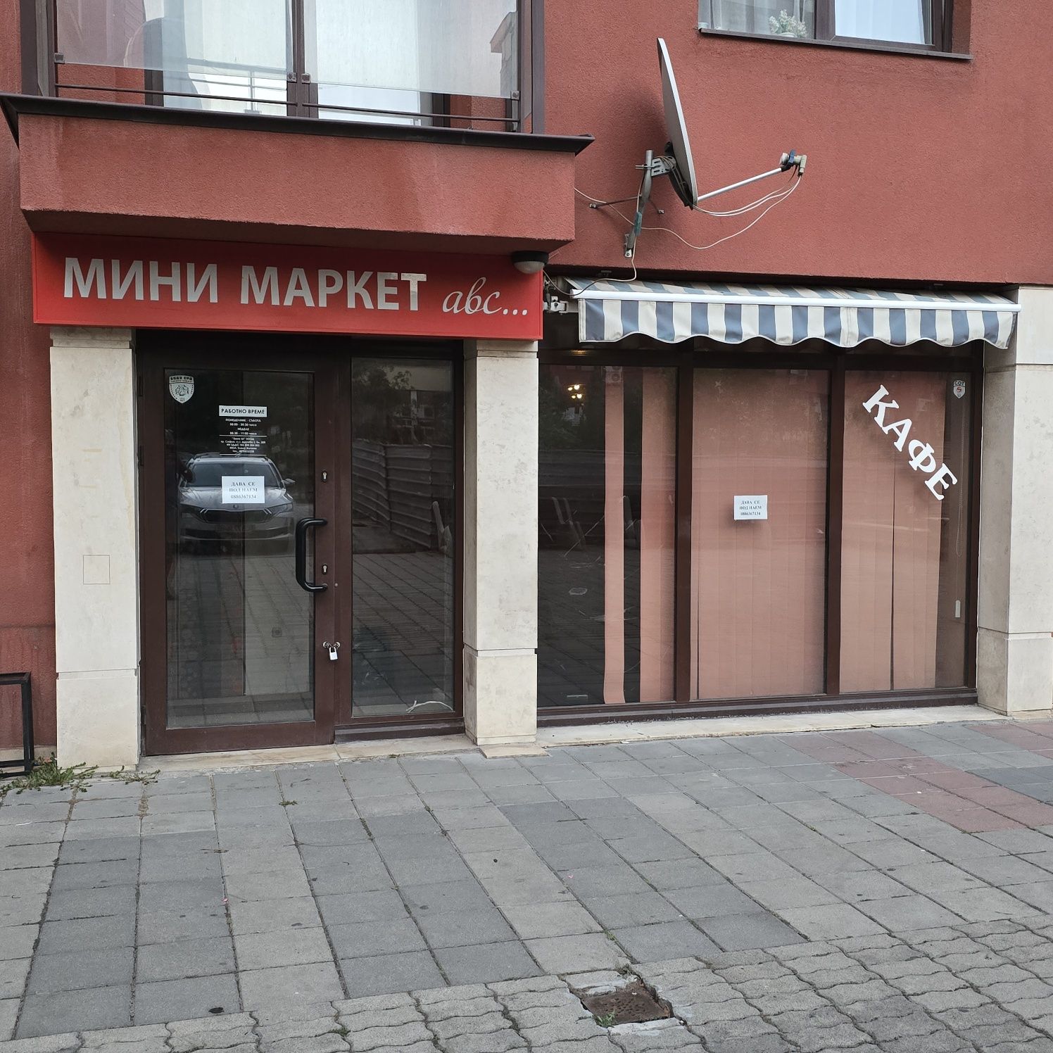 Помещение под наем