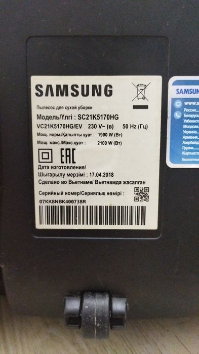 Продаётся пылесос марка samsung в идеальном состоянии