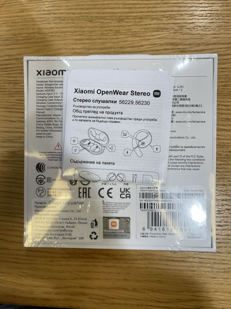 Слушалки Xiaomi OpenWear Stereo