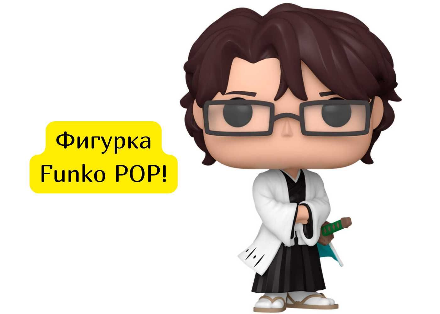 Фигурка Funko POP!