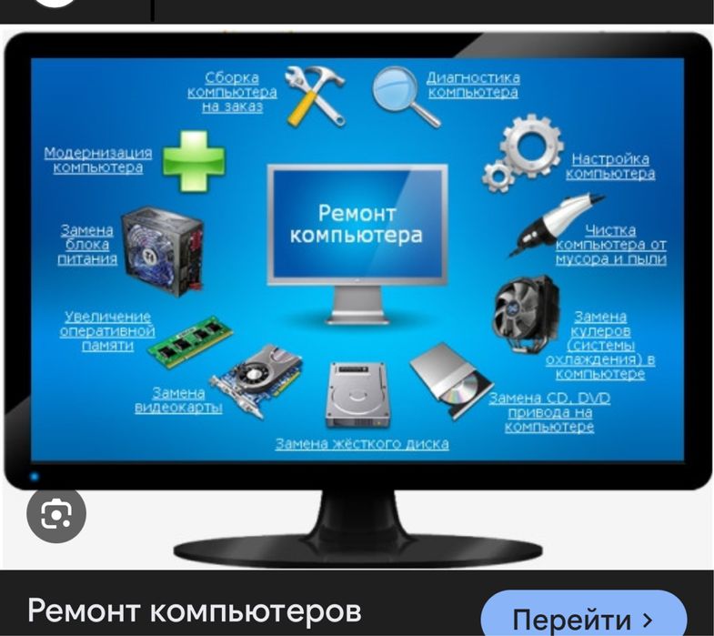 Дешево арзан скидка Ремонт компьютеров  и ноут прог игры Гта 5 любые