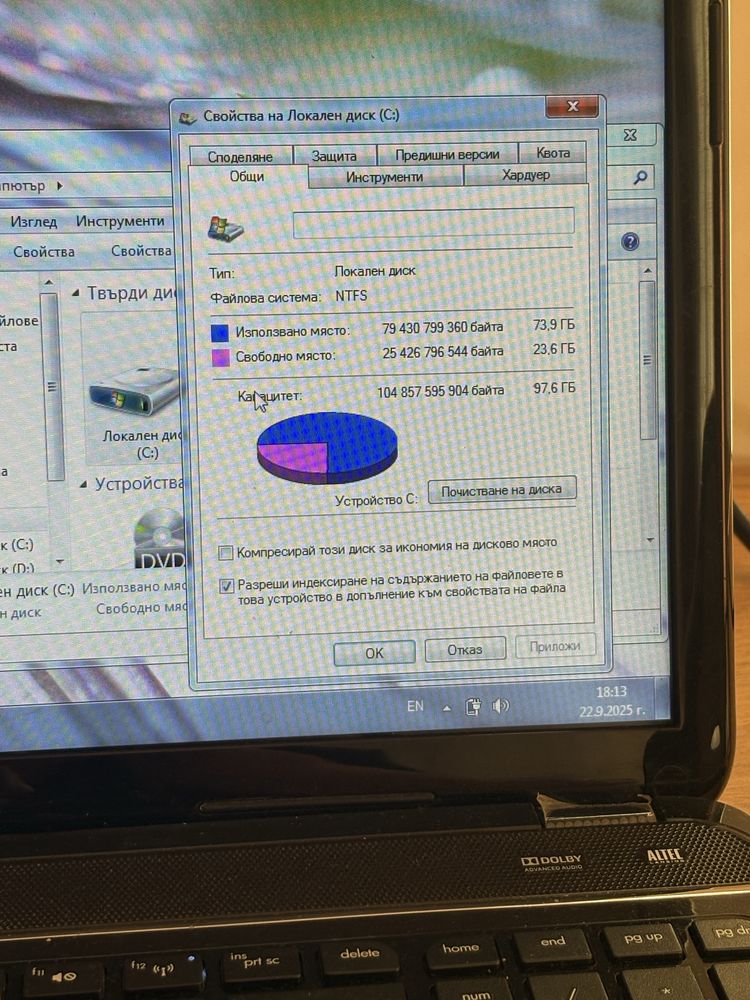 Пренасим компютър HP pavilion