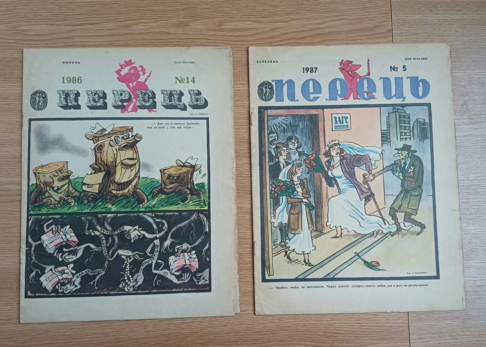 Lot de reviste vechi "Piper" - URSS, anii 80