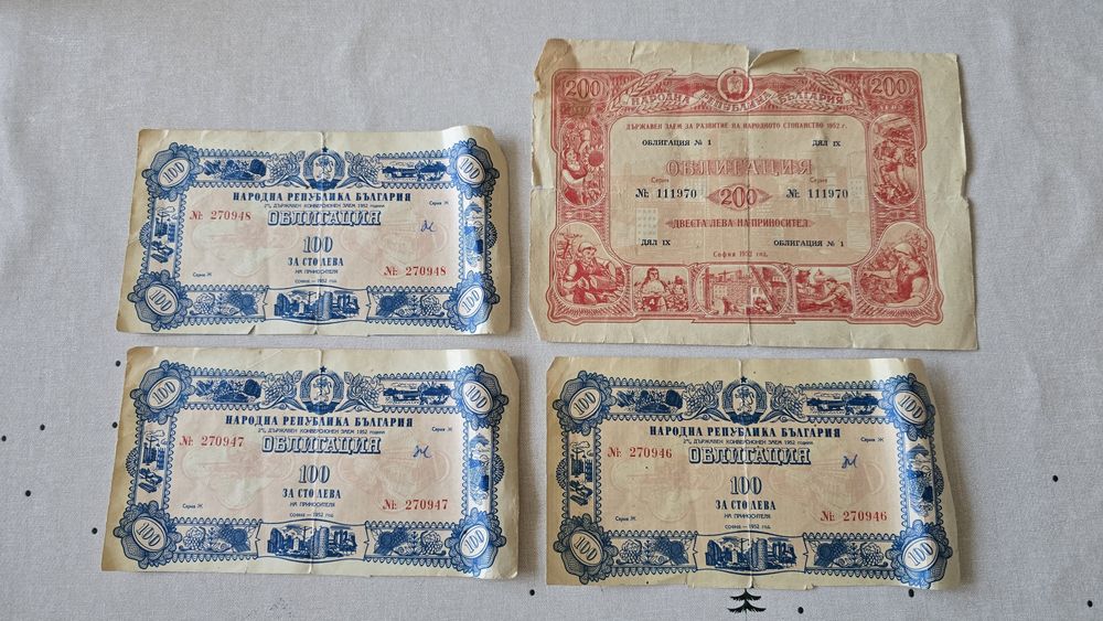 Облигации от 1952 година