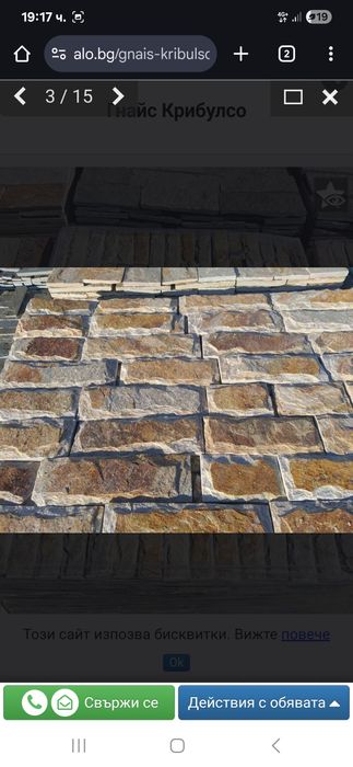 Естествен камък за цяла България с включен монтаж!