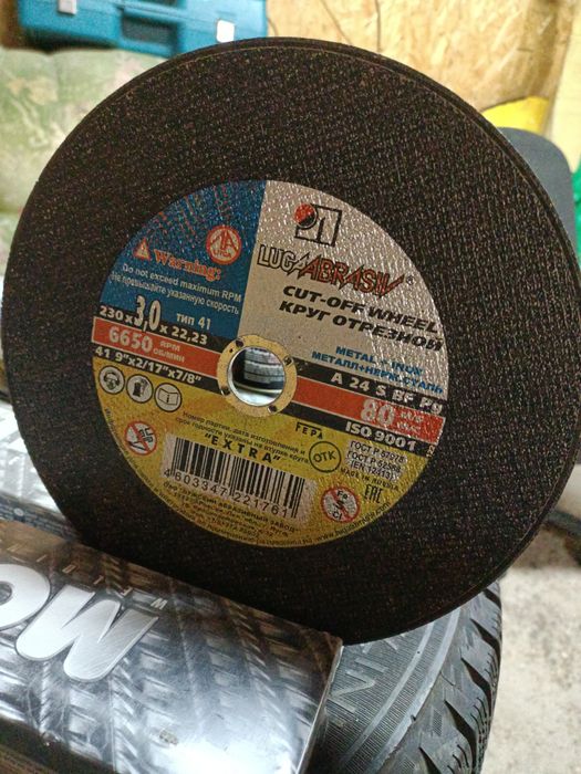 Продам диски отрезные