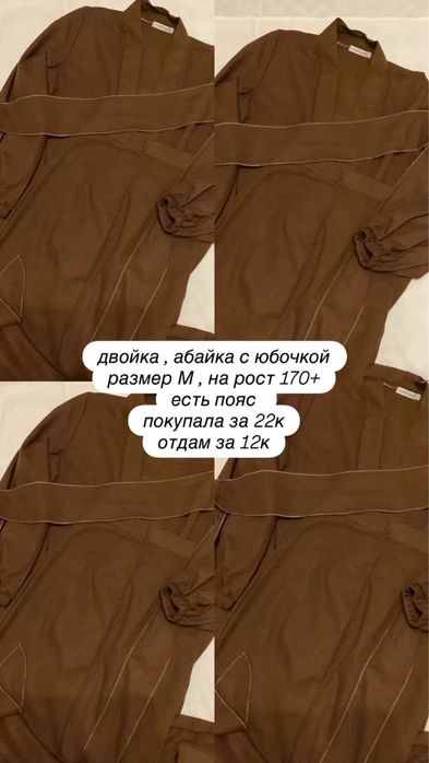 Продам женскую одеджу