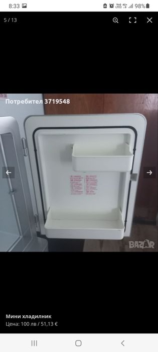 Мини хладилник!!!