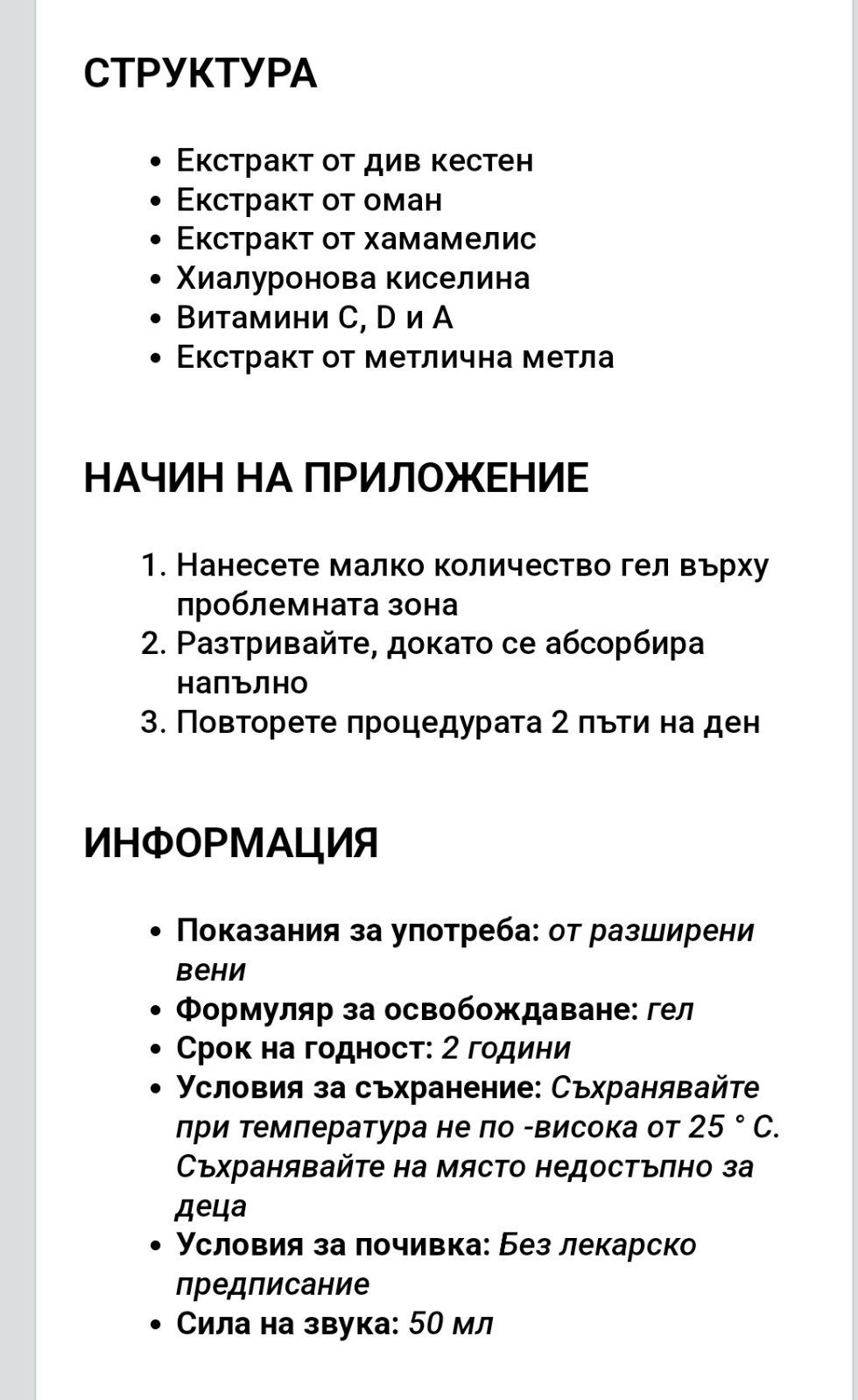 DEA LUX Нови неразопаковани опаковки големи за разширени вени цена