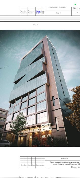 участок в центре города