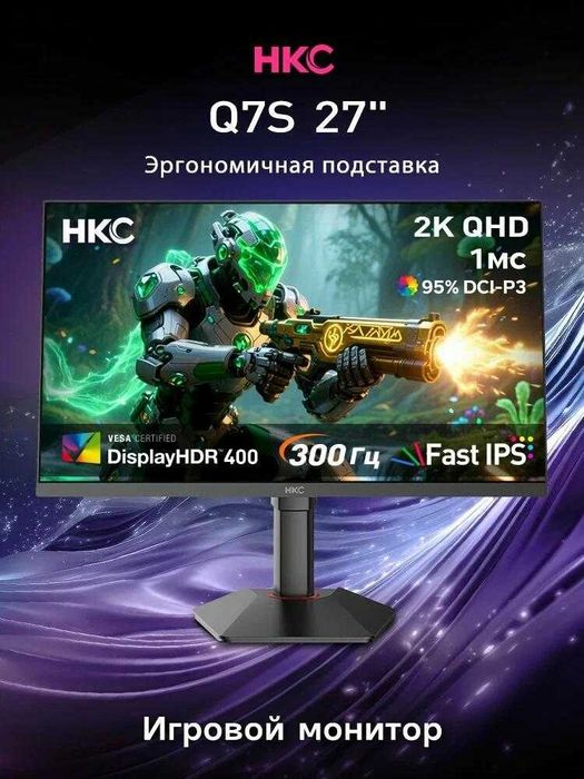HKC Q7S 27-inch Gaming Monitor 2K