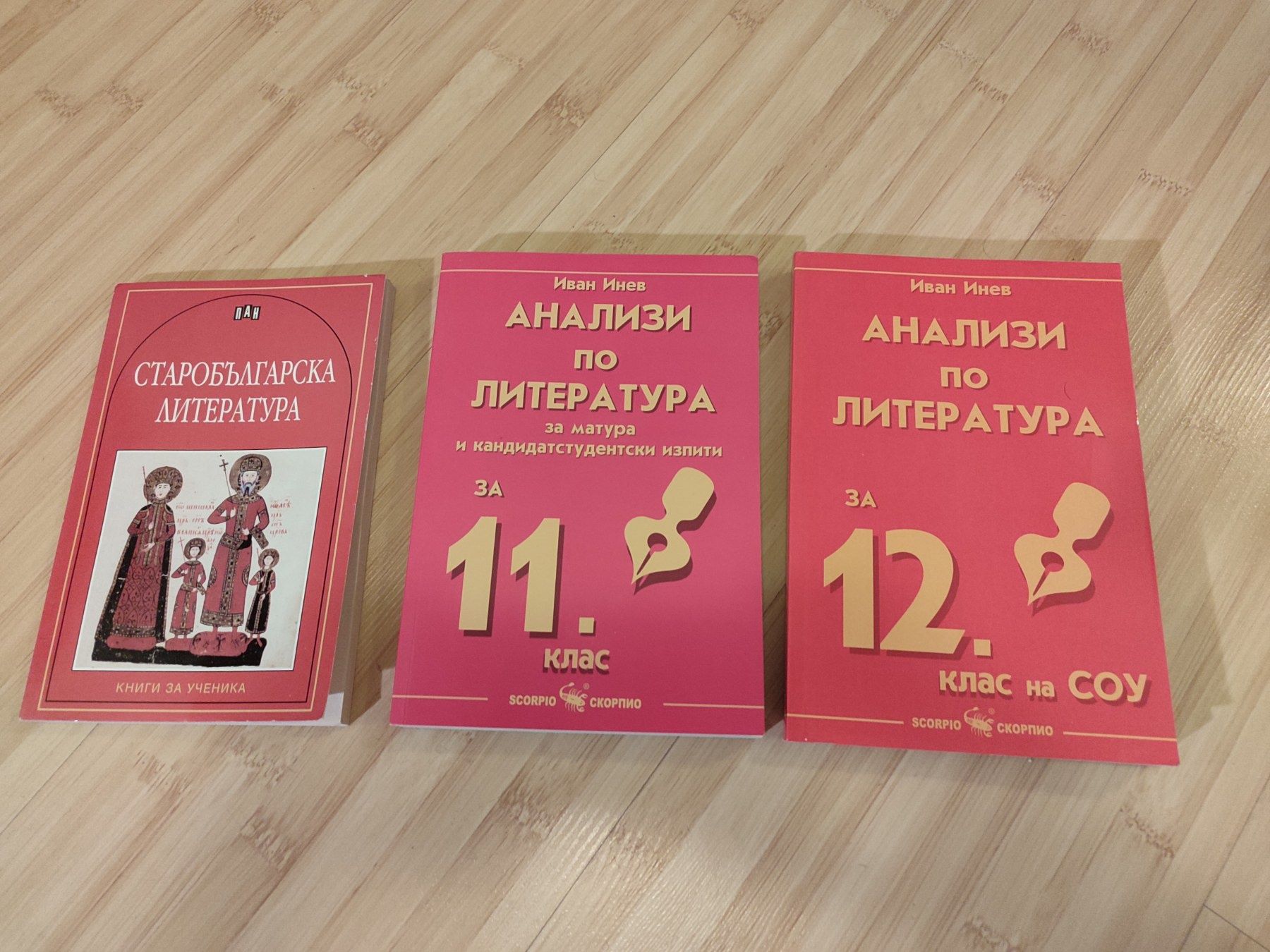 Учебници - Английски език, Български език, Литература, Математика
