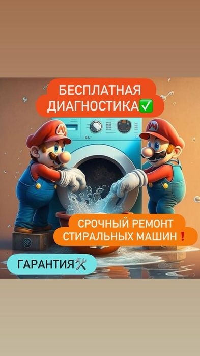 Ремонт стиральных, сушильных и посудомоечных машин на дому