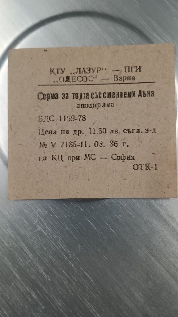 Нова форма за торта със сменяеми дъна