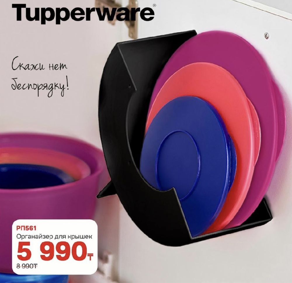 Продам посуду тапервер tupperware