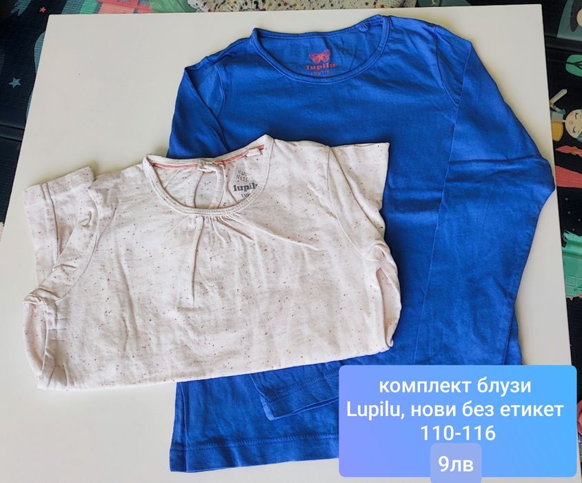 Дрехи 110-116 пролет